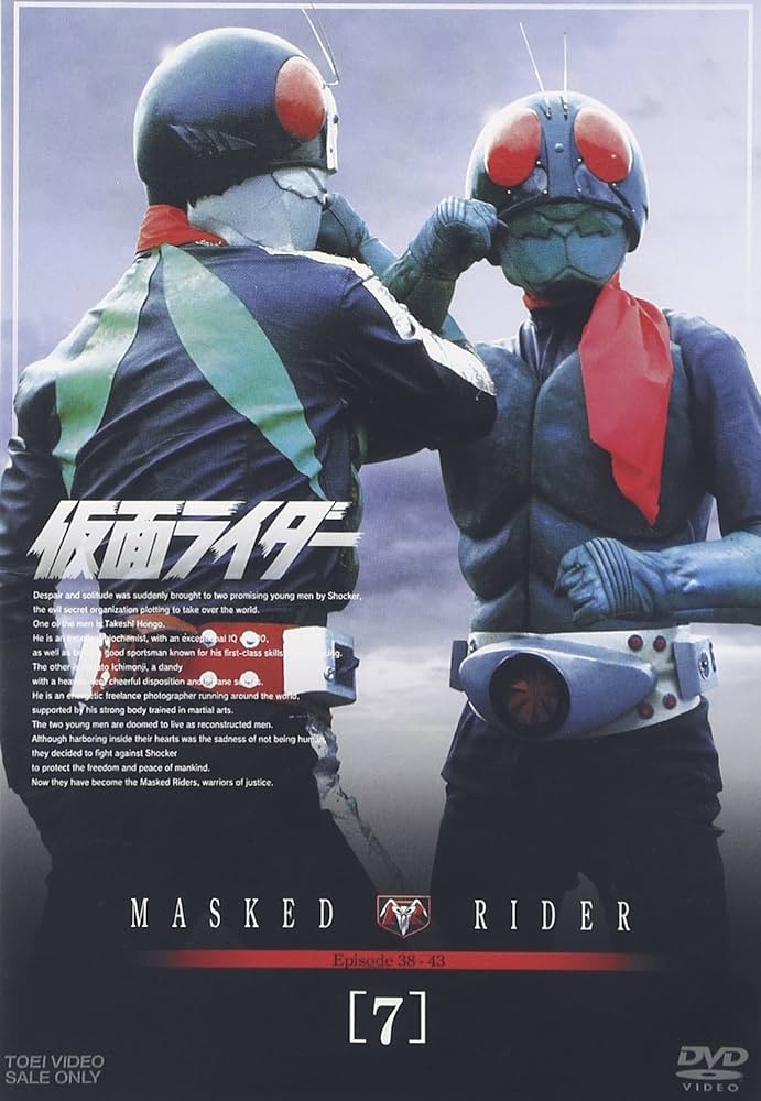 Amazon.co.jp: 仮面ライダー VOL.7 [DVD] : 特撮(映像), 藤岡弘